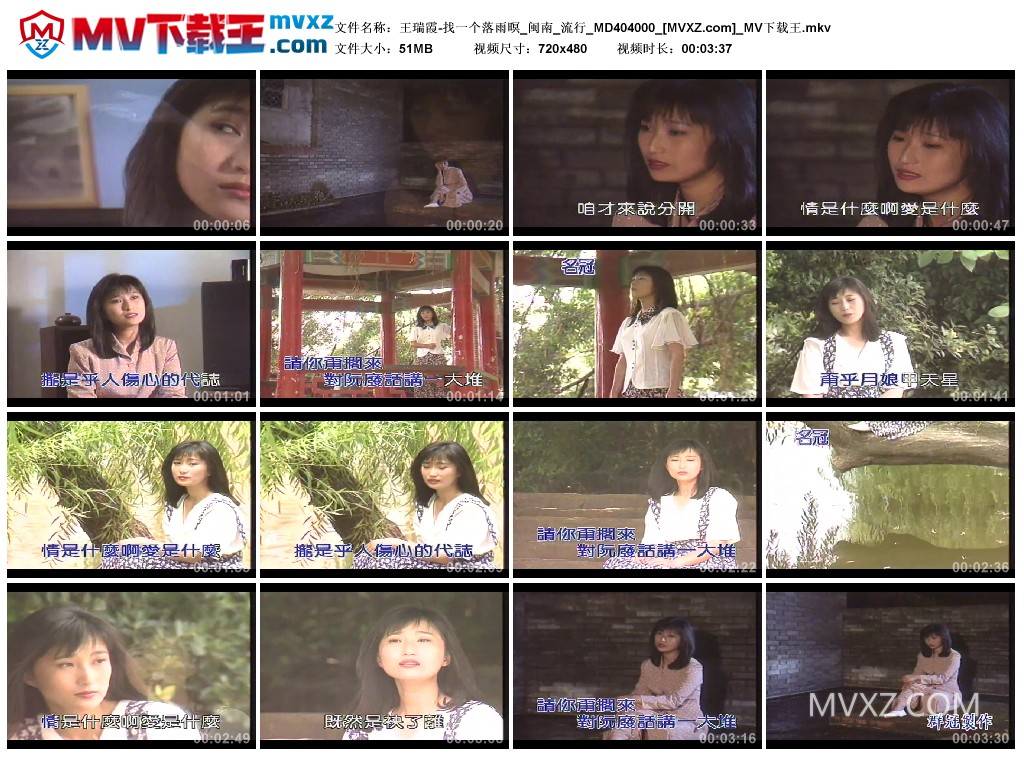 王瑞霞-找一个落雨暝_闽南_流行_MD404000